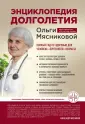 Мясникова Ольга Александровна