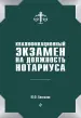 Миниатюра 1