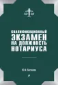 Беспалов Юрий Федорович