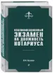 Миниатюра 2