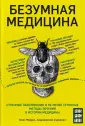 Моррис Томас