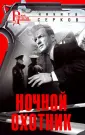 Серков Никита Владимирович