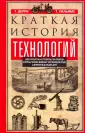Уильямс Тревор