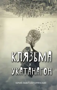 Городская проза