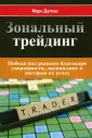 Дуглас Марк