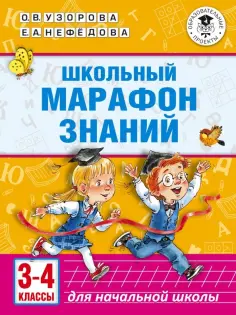 Академия начального образования