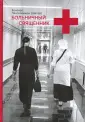 Епископ Пантелеимон (Шатов)