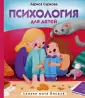 Суркова Лариса Михайловна