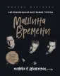 Марголис Михаил Михайлович