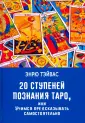 Тэйвас Эндрю