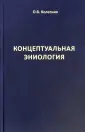 Колесник Олег Викторович