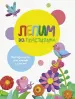 Миниатюра 1