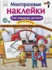 Миниатюра 1