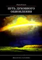 Библиотека паломника