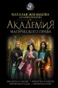 Еремеева Азалия