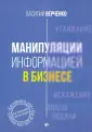 Верченко Василий Александрович