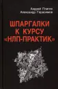 Герасимов Александр