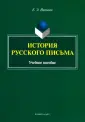 Иванова Елена Эдуардовна