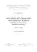 Миниатюра 2
