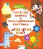 Школа Шерлока Холмса