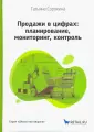 Школа поставщика