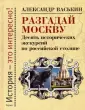 Васькин Александр Анатольевич