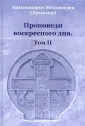 Архимандрит Мелхиседек (Артюхин)