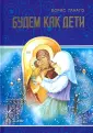 Ганаго Борис Александрович
