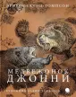 Волшебники кисти