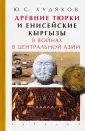 Худяков Юлий Сергеевич