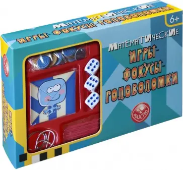 Математические игры-фокусы-головоломки обложка книги