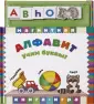Магнитные книжки