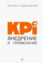 Вишнякова Марина Васильевна