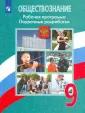 Жильцова Евгения Ивановна
