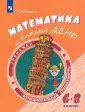 Сергеева Татьяна Федоровна