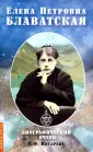 Писарева Елена Федоровна