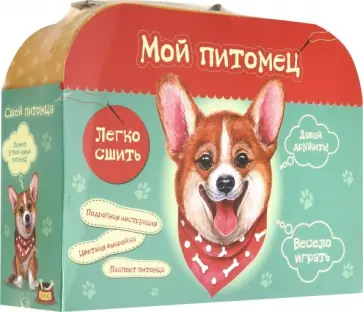 Набор "Сшей игрушку. Щенок корги" обложка книги