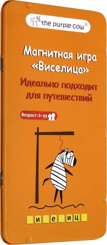 Магнитная игра "Виселица" (890681) обложка книги