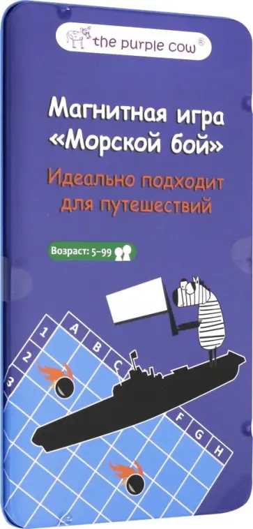 Магнитная игра "Морской бой" (890339) обложка книги