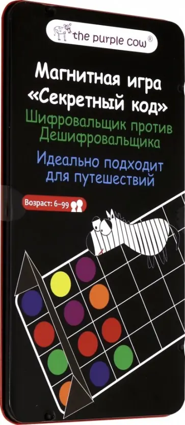 Магнитная игра "Секретный код" (368583) обложка книги