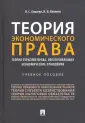 Елисеев Вячеслав Сергеевич