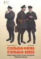 Дриг Евгений Федорович