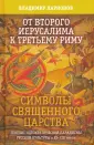 Ларионов Владимир Евгеньевич