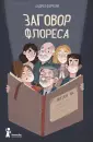 Феррари Андреа
