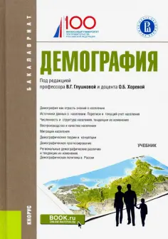 Бакалавриат