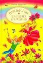 Кантаржи Любовь Николаевна