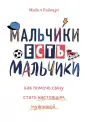 Райхерт Майкл