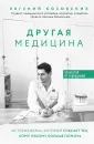 Косовских Евгений Николаевич
