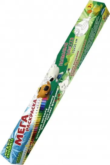 Мегараскраска "Мимишки. Подводная одиссея" (70х50 см) обложка книги