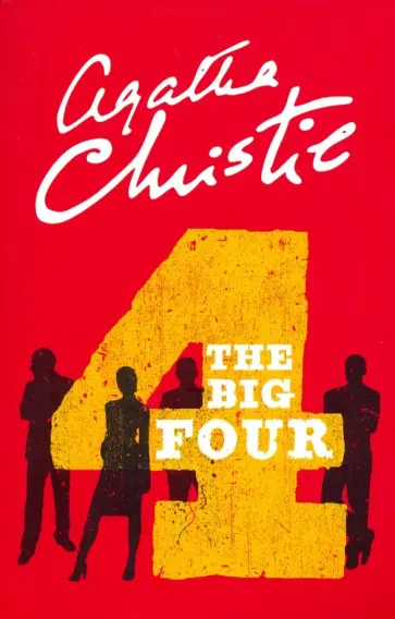 Agatha Christie - The Big Four обложка книги